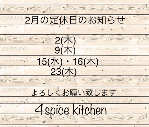定休日