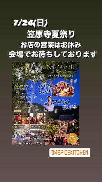 イベント