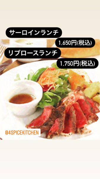 ランチ