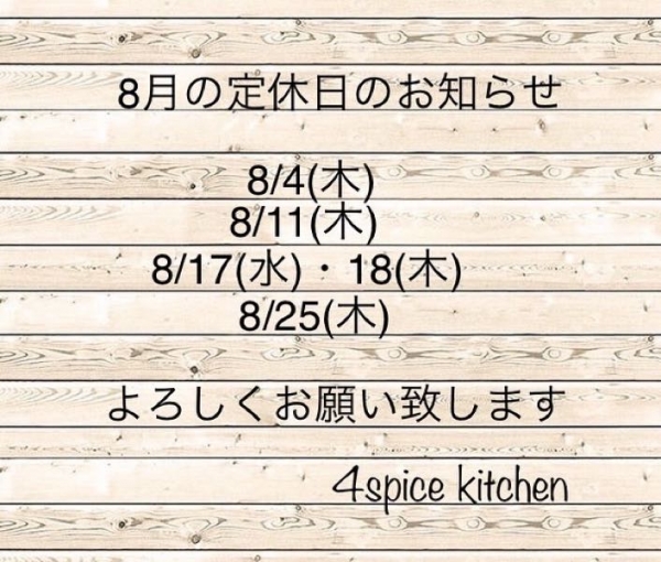 定休日