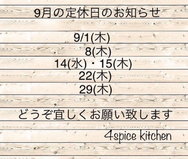 定休日