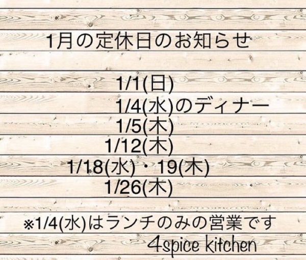 定休日