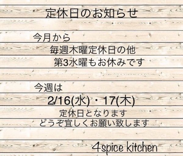 定休日