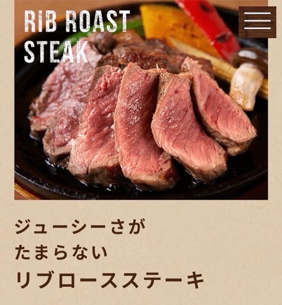リブロース