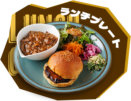 Lunch Plate