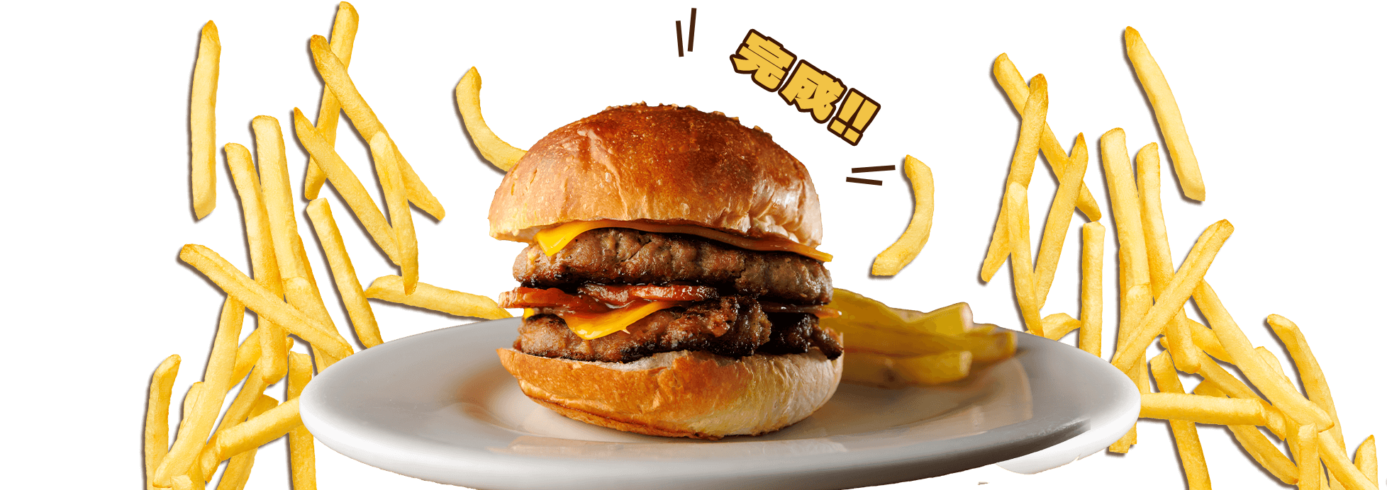 ハンバーガー